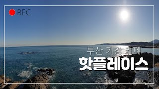 바이크(오토바이) 투어 부산의 명소