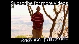 Yegeberew Debter Ethiopian Traditional Music by Abresh Zeget