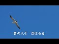 浜辺の歌（作詞：林　古渓　作曲：成田為三）あしたはまべを～♪