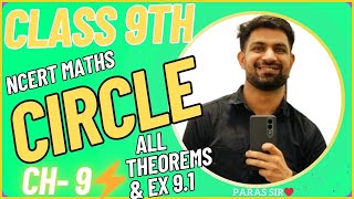 CLASS 9 CIRCLE CH 9 ALL THEOREMS & EX 9.1 | NCERT MATHS EXPLANATION |  @Mathsmasterclasses