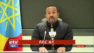 የዛሬ ኮስተር ያለ የጠ/ሩ ንግግር