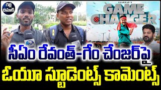 గేమ్ చేంజర్ CM రేవంత్ పై OU స్టూడెంట్స్ కామెంట్స్ | Game Changer Genuine Public Talk | Galli Dimaak