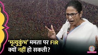 ‘बिना पोस्टमॉर्टम…’ Mamata Banerjee के विवादित बयान पर Kejriwal की एंट्री, BJP ने क्यों नाम लिया?