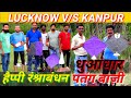 amazing kite fighting | Lucknow vs kanpur | raksha bandhan kite fighting | kite cutting | पतंग बाज़ी