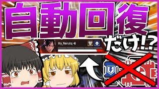 【Apex legends】 回復アイテムが落ちてないモードキルしまくりッ！？【ゆっくり実況】