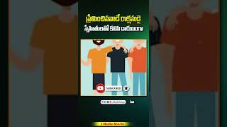 ప్రేమించినవాడే రాక్షసుడై స్నేహితులతో కలిసి దారుణంగా..#shorts #youtubeshorts  #viralshorts