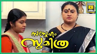 Seetha Searches for Sumithra's Picture | Sasneham Sumithra Movie Scenes | Suresh Gopi | Siddique