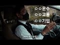 🚕편안한이동 매출 최.초.공.개🚕 법인택시 드라이버의 월매출은