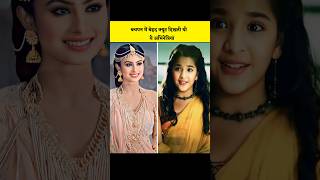 yrkkh सीरियल shivangi joshi सहित बचपन में बहुत क्यूट दिखती थी ये अभिनेत्रियां then and now #shorts