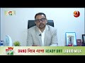 খোসপাঁচড়া বা স্ক্যাবিসের লক্ষণ প্রতিকার ও চিকিৎসা scabies channel 24