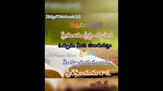 ఈరోజు దేవుని వాగ్దానము 🙏🙏🙏11/06/2021