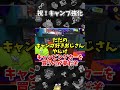 祝！キャンピングシェルター強化！【スプラトゥーン3】【ゆっくり実況】