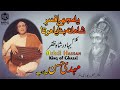 Ya To Afsar Mara Shahana By Mehdi Hassan (king of Ghazal) |Mehfil Recording Center|