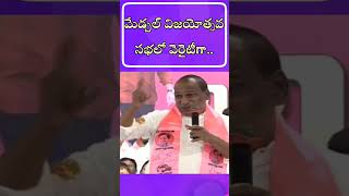 గత 30 ఏళ్లుగా మల్లన్న అసొంటి లీడర్ లేడు: స్వయంగా మల్లన్న..జపం చేసిన మల్లారెడ్డి