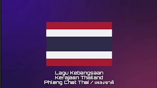 Lagu Kebangsaan THAILAND - Phleng Chat Thai (เพลงชาติ)