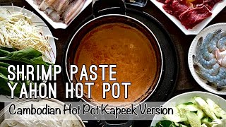 Cambodian Yahon Hot Pot with Shrimp Paste Recipe