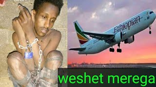 የሳኡዲ እስረኞችን ወደ ሀገር የማስገባቱ ስራ ዛሬ ማታ ጀምረዋል ቢባልው ውሸት ነው፣ነገር ግን