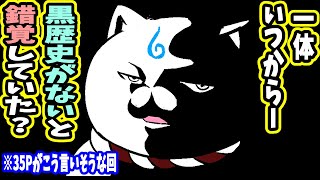 ホロメンたちの黒歴史を見て、自分には黒歴史なんかないと思ってるみこち！【ホロライブ切り抜き／さくらみこ／大空スバル／35P／RUST】