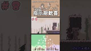 【違う冬のぼくら】指示厨歓喜【ぱんてみ】#shorts