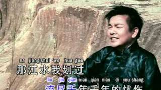 范俊福作詞作曲大河山陈建彬演唱