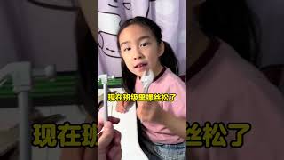 《我天！ 涨见识了》 现在的小学生 真让我涨见识了