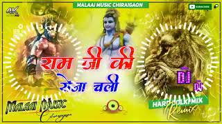 Shree Ram Ji Ki Shena Chali Dj Malai Music