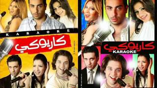 Sherif Mekkawy ft Bahaa El Kafy _ Lw Bneb3ed Yom _ Composed By: Nader Nour (Year 2008)