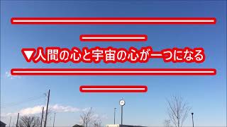 「人間の心の本質」中村天風先生の教え生涯現役ずっと楽しむ会