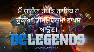 DCLegends┃ਕੀ ਬਲੈਕ ਐਡਮ ਨੂੰ ਐਲਸਵਰਲਡ ਵਿੱਚ ਜੀਉਂਦਾ ਕੀਤਾ ਜਾਵੇਗਾ?