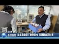 草屯農會開工贈發財水 民眾新春迎財運｜南投縣政新聞 2025.02.03