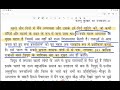 class9th hindi sanchayan chapter 3 kallu kumhar ki unakothi part 1