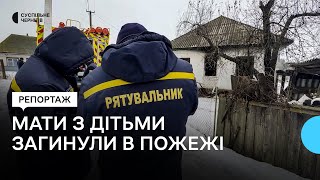 15-річний Дмитро намагався врятувати та запізно: подробиці пожежі, де загинули двоє дітей з матір'ю