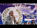 ዳግማዊ ቀመር ሁሴን የቀድሞው ፓስተር ዩሐንስ ዳውድ አደም