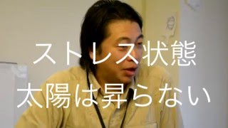 １からはじめるキネシオロジー筋肉反射テスト基礎講座、テーマ「暗日」をどのように読むのか？