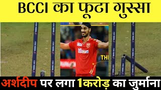 IPL 2023 | arshdeep Singh break stumps video| mi vs pbks match highlights