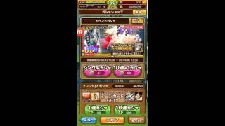 サウストガシャ３３連！シュガー狙い【サウスト】