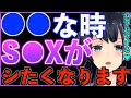 【近野いずみ】●●な時めっちゃS●Xしたくなります♥【切り抜き/Vtuber/ちかくのいずみ/いずみん/セキララ/セキララでもいいよ。】