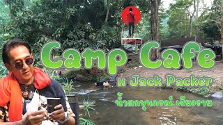 Camp Cafe x Jack Packer น้ำตกขุนกรณ์ เชียงราย l รองเท้าบาง