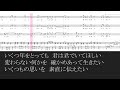 【合唱】そのままの君で 歌詞 楽譜付き