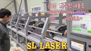 파이프레이저절단기 # 레이저절단기 # 레이저파이프커팅기 #신라톱기계 #SL LASER