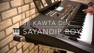 Je Kawta Din (যে কটা দিন) | Reprise Version | Dwitiyo Purush | Instrumental Sayandip Roy