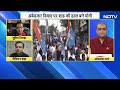 delhi election तक ambedkar मुद्दे को क्यों गरमाए रखना चाहती है aap hot topic ndtv india