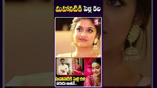 మహానటికి పెళ్లి కల#keerthysuresh #keerthisuresh #marriage #love #shorts #viralvideo #trending #movie