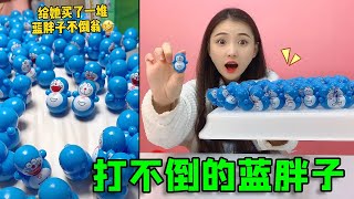 打不倒的“蓝胖子”！一口气买了50个，打倒1个给100元？结局打脸【桂圆子手作坊】