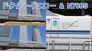 【快晴の名古屋駅】ドクターイエロー、N700S試運転