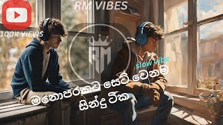 Manoparakata Sinhala Song🎵💥 | Best Sinhala Songs Collection 🎧