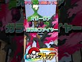 【フレンダ3弾】11 21から登場するポケモンを紹介！！オーガポンにレックウザに強いポケモンがたくさん！！【ポケモンフレンダ】 フレンダ ポケモンフレンダ フレンダ女子 shorts