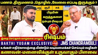 ரிஷபம் பணம் ,திருமணம் ,தொழில் ,வேலை எப்படி இருக்கும் ? | Jothidam | BAKTHI | Rishabam | Rishabarasi