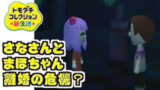 最近プロポーズブーム 3ds トモダチコレクション新生活 Part390 任天堂 Nintendo 最近プロポーズブーム 3ds トモダチコレクション新生活 Part390 任天堂 Nintendo