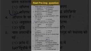 REET PRE important questions | REET PRE EXAM PYQ L1 L2 | रीट परीक्षा महत्वपूर्ण प्रश्न| #shortsfeed